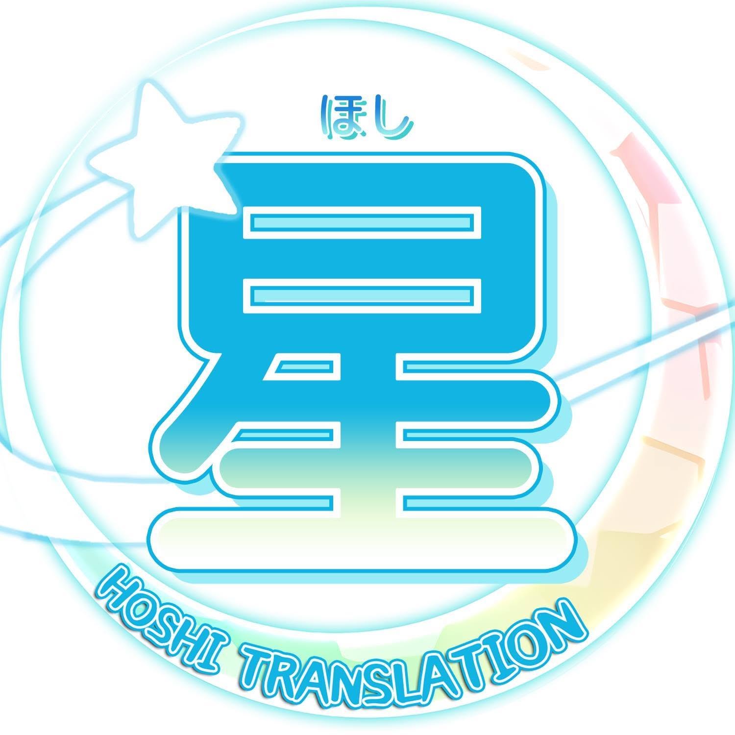 Hoshi Visual Novel