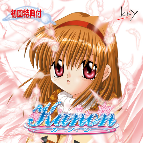 Kanon ~Standard Edition~ (CG)