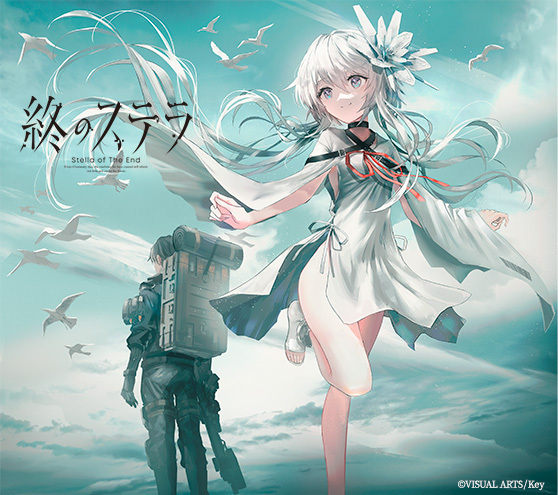 Tsui no Stella (CG)
