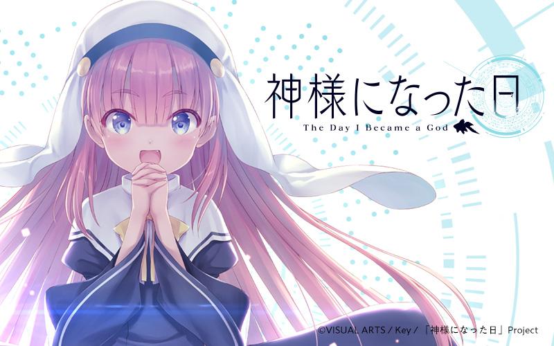 Kami-sama ni Natta Hi