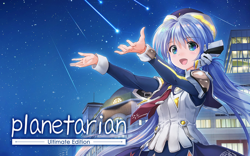 planetarian Ultimate Edition