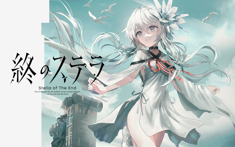 Tsui no Stella